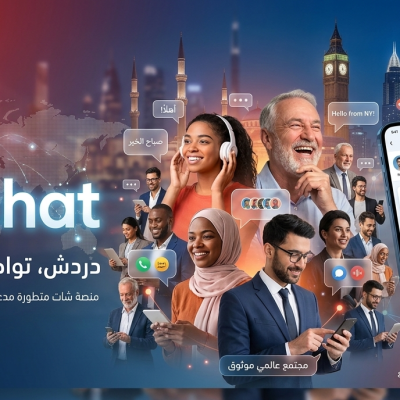 شات بنات العرب | تعارف شباب وبنات والاشتراك مجانًا